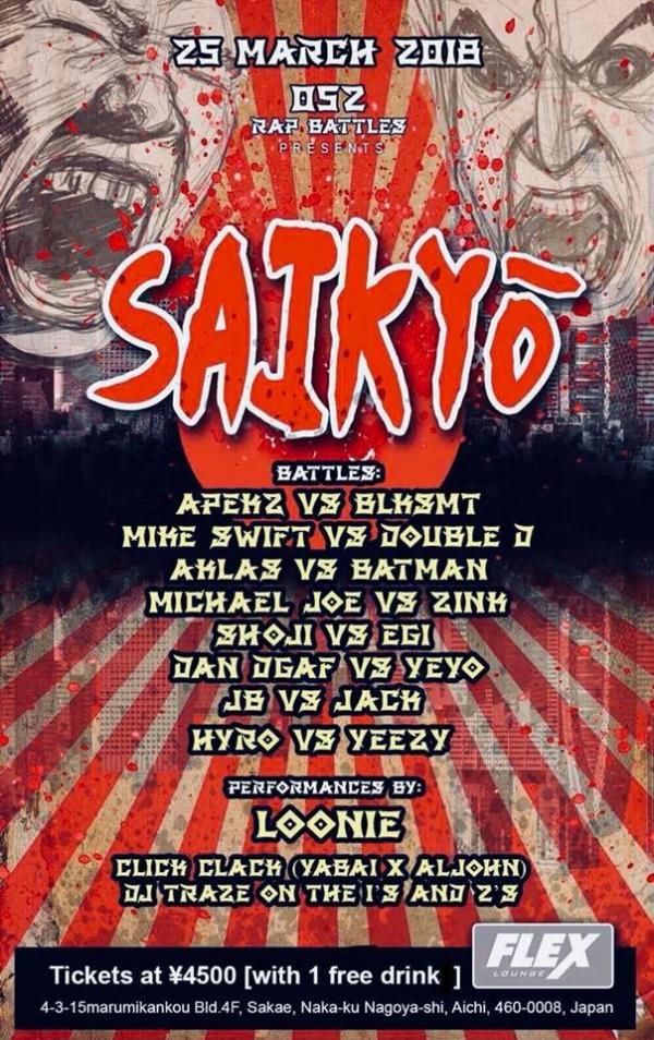 052 Rap Battles - Saikyo